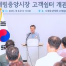 중앙시민전통시장 이미지