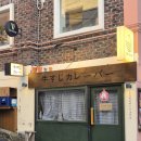 GS25 전포LH점 | [부산] 전포 라멘 맛집 '규스지 커리바' 한우 스지로 깊은 맛을 낸 진한 커리!