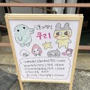 쿠리 | 망원동 밥집 깔끔하고 정갈한 일본 가정식 쿠리 내돈내산 후기