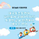 파인슐레 국제 어학원 이미지