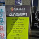 위례나무의원 이미지