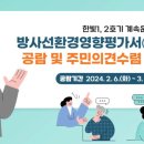 한빛환경 이미지