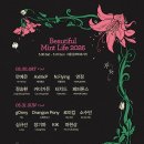 Beautiful Mint Life 2026 출연 및 티켓 오픈 안내 이미지