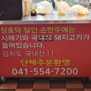장호덕손만두성성점 이미지