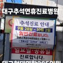 현대연합내과의원 이미지