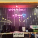 대박한방왕족발