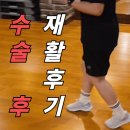 독립 트레이닝 센터 아산 배방점 | (배방 재활 후기) '뛰지 말라던 몸' 에서 '다시 뛸 수 있는 몸' 으로 | 무릎 수술 후 재활 10회 후 변화