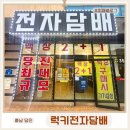 럭키전자 | 당진전자담배 유목민 정착 럭키전자담배에서 찾은 인생 액상 후기