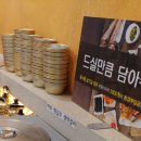 황금코다리쌍문점 이미지