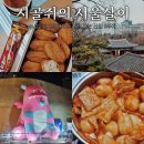 맘스터치 홈플러스 동대문점 | 자취 일상 | 고시원에서 도시락 싸는 신입 3주차