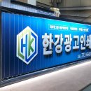 한강광고 이미지