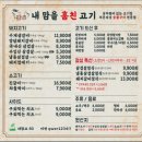 훔친고기 - 여주시 | 훔친고기