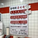 순이네홍어무침 이미지