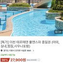 이마트24 이천선경점 | 아이와 가기 좋은 서울 근교 물놀이! 이천 테르메덴 후기 (실내·야외 온천, 푸드코트 정보)