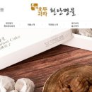 천안명가호두과자 이미지