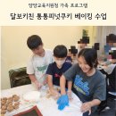 달보키친