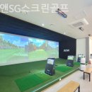 앤스크린골프 이미지