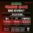 예리제 헬스 재활운동센터 | 성수동 서울숲 헬스 필라테스 비비필라테스 성수점 운동 유목민 후기