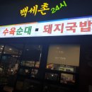 주례동 냉정역 6번 출구 이미지