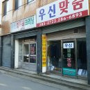 재건세탁소 이미지