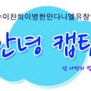 [다각/구도] 안녕 캡틴 - 열네번째 항구 (1) 이미지