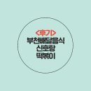 신호탕 이미지