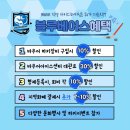 바우어아이스센터