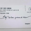 어반그라운드헤어가좌점
