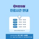 9치한의원 네이버블로그