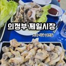 남원집 | 의정부 제일시장 음식백화점, 남원집 내돈내산 이모카세 후기