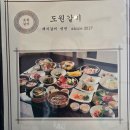 도원숯불갈비 - 김해시 관동로 141 | 일산 백석 고기집 점심특선까지 만족했던 [도원갈비] 방문후기