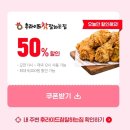 요기요 찬스 치킨 🍗7천원에~ 이미지