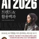 챗 GPT와 함께하는 AI 시대의 첫걸음 이미지