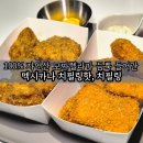 멕시카나 치킨 | 멕시카나 치필링핫, 치필링 반반 배달 후기 멕시카나치킨 창전점