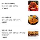 화산샤브