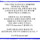 신동아항공여행사