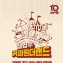 대구커피 이미지