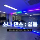 1호선 중앙로역 | 가성비 좋은 대구 댄스연습실 추천ㅣ중앙로역 3분거리, 소나댄스 쉴틈 방문 후기