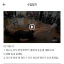 바디컨트롤 필라테스 | (인천 연수구) 송도PT 잘하는곳 인천대입구역 PT 후기｜프롬바디 PT 18회차후기 다이어트PT