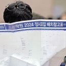 학원 돈 받은 교사 130명...‘수능 출제’ 평가원 경력자는 4억 받았다 이미지