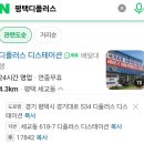 대림경정비 | 평택 이륜차 오토바이 검사소, 이륜차 정기 검사 기간 조회 방법!(feat. 배민커넥터 투잡)
