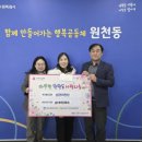 원천동행정복지센터 이미지