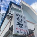 미향정 이미지