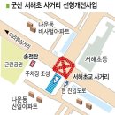 군산서해초등학교 이미지