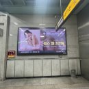 노원역(4호선) 이미지