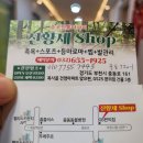 진황제샵 이미지