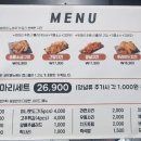 숯양두마리치킨 이미지