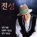진성 이미지