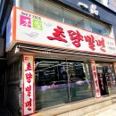 무궁화타운 | 대구에서 부산까지,무궁화 기차타고 당일치기 여행 추천