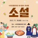 수원전통문화관 이미지